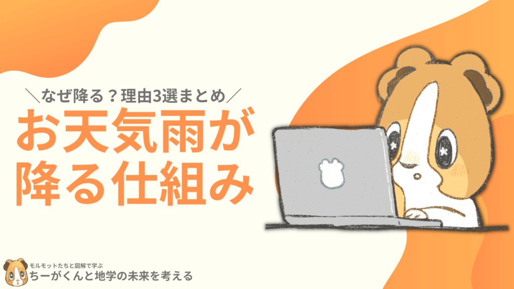 なぜ雨が降るとよく眠れるのでしょうか?