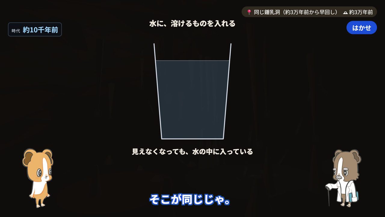 コップに入った水の図。上に「水に、溶けるものを入れる」、下に「見えなくなっても、水の中に入っている」と書いてある。コップの中には何も見えない